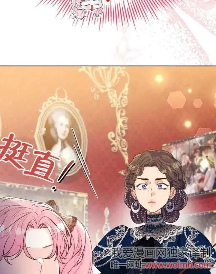 漫画《干脆我成为王好了》第49话第44张图