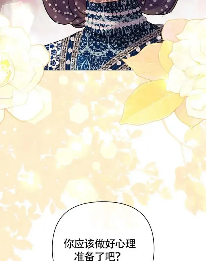 漫画《干脆我成为王好了》第49话第47张图