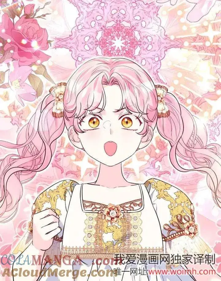 漫画《干脆我成为王好了》第49话第49张图