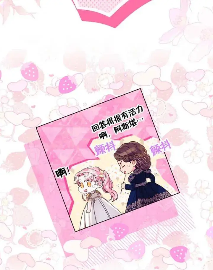 漫画《干脆我成为王好了》第49话第51张图