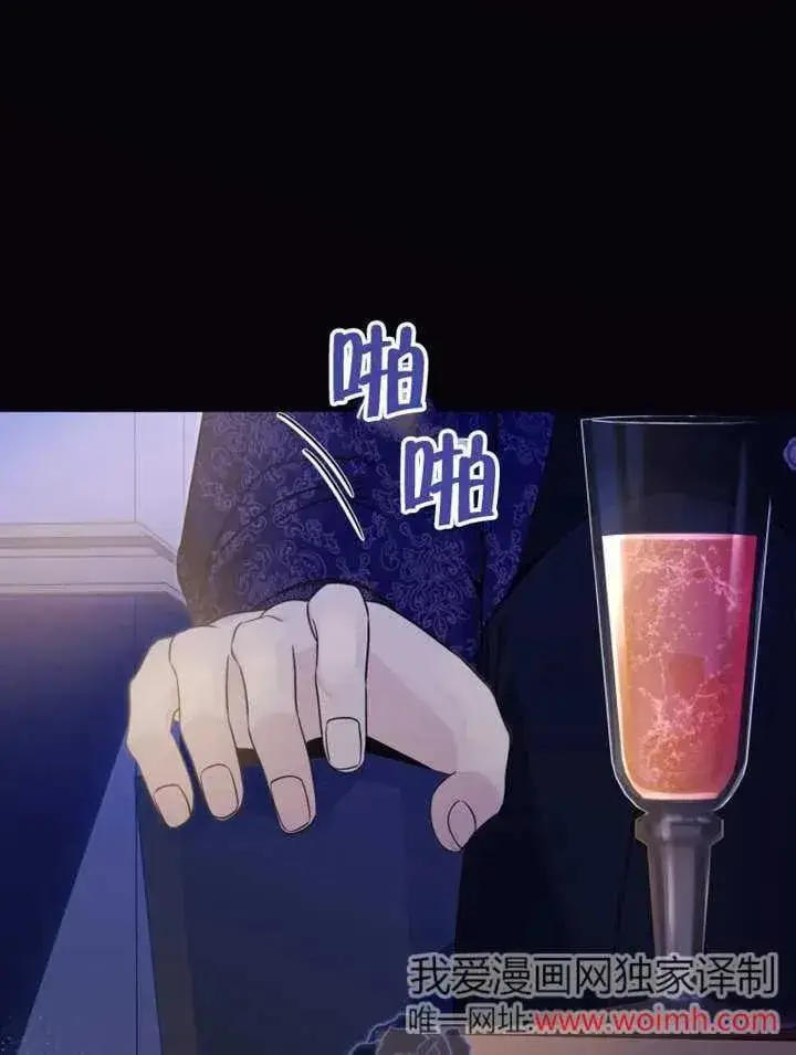 漫画《干脆我成为王好了》第49话第55张图