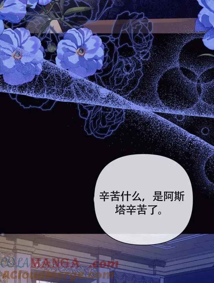 漫画《干脆我成为王好了》第49话第61张图
