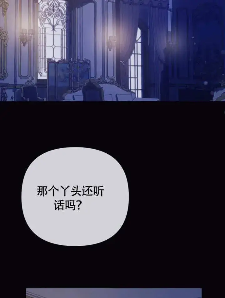 漫画《干脆我成为王好了》第49话第62张图