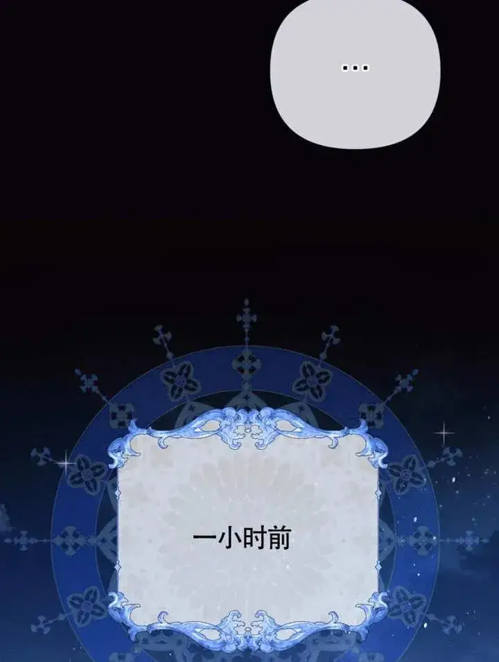 漫画《干脆我成为王好了》第49话第64张图