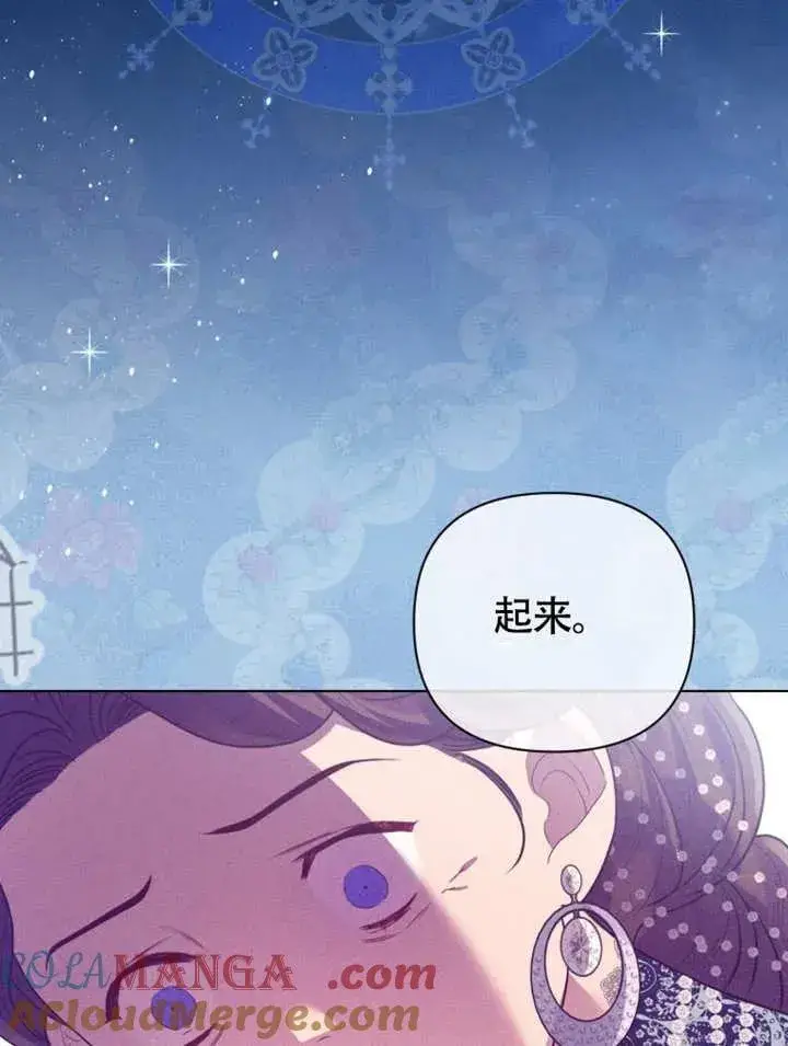 漫画《干脆我成为王好了》第49话第65张图