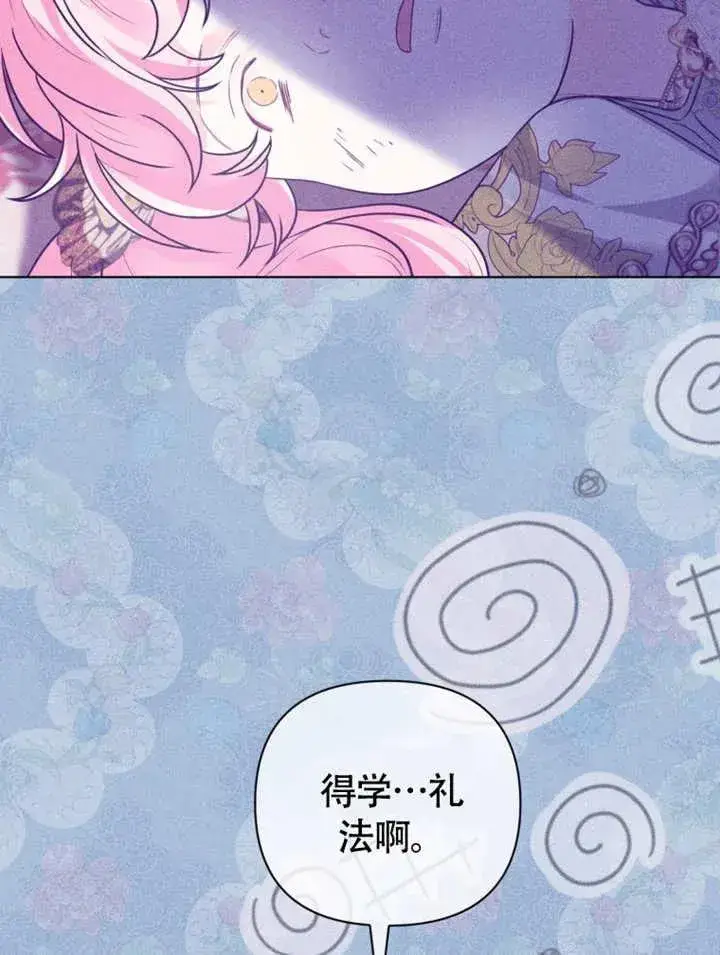 漫画《干脆我成为王好了》第49话第67张图