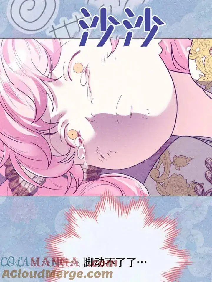 漫画《干脆我成为王好了》第49话第69张图