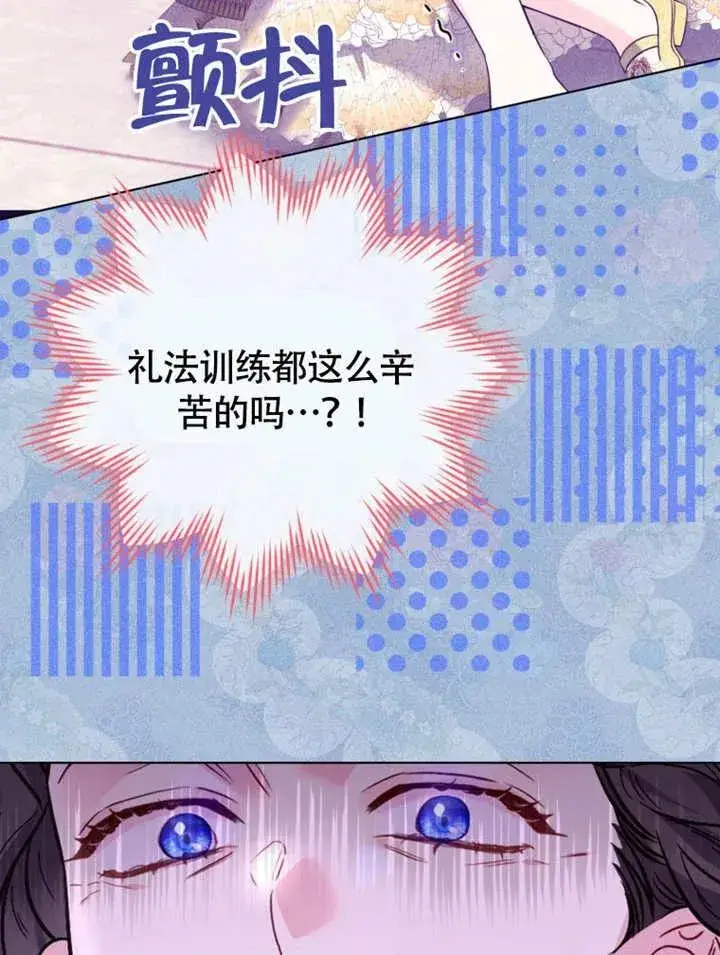 漫画《干脆我成为王好了》第49话第71张图
