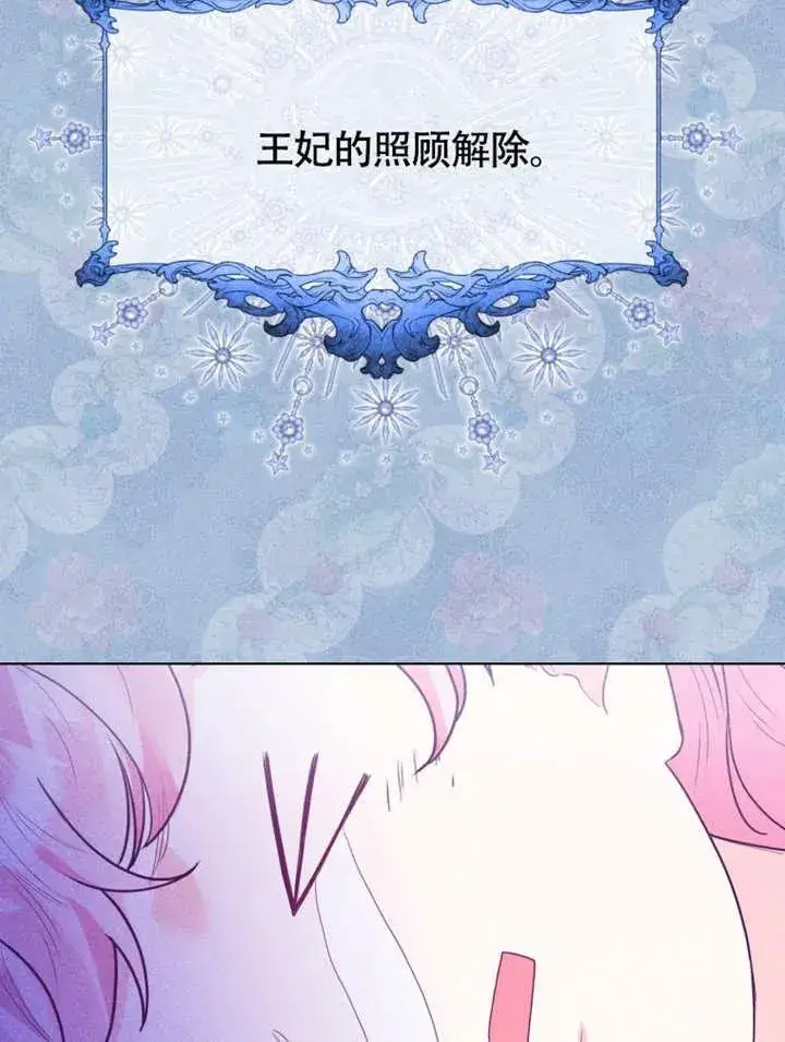 漫画《干脆我成为王好了》第49话第74张图