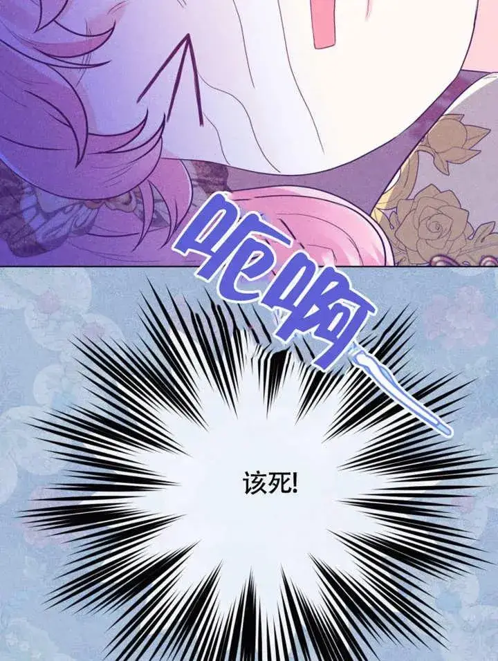 漫画《干脆我成为王好了》第49话第75张图