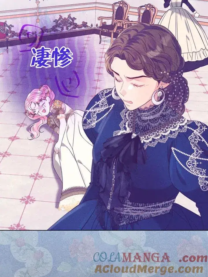 漫画《干脆我成为王好了》第49话第77张图