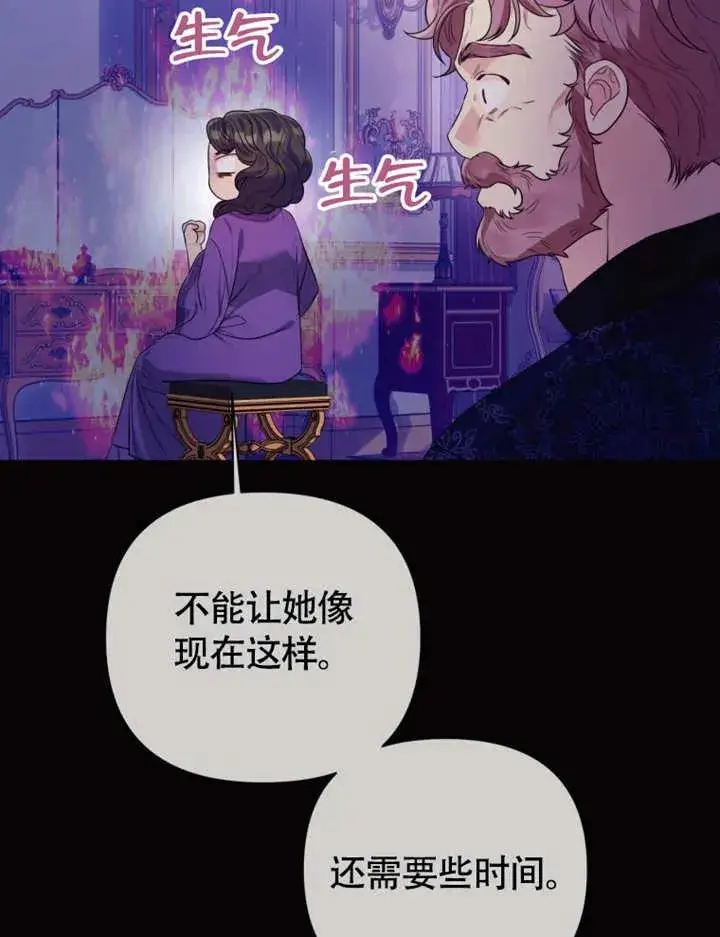 漫画《干脆我成为王好了》第49话第79张图