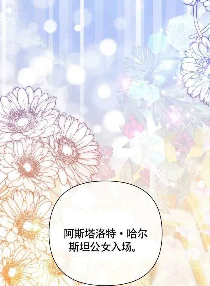 漫画《干脆我成为王好了》第49话第8张图