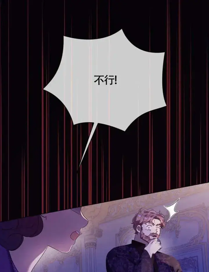 漫画《干脆我成为王好了》第49话第82张图