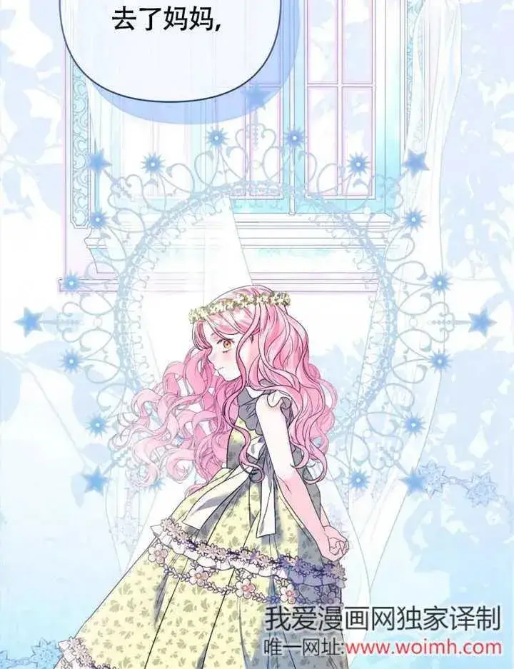 漫画《干脆我成为王好了》第49话第84张图