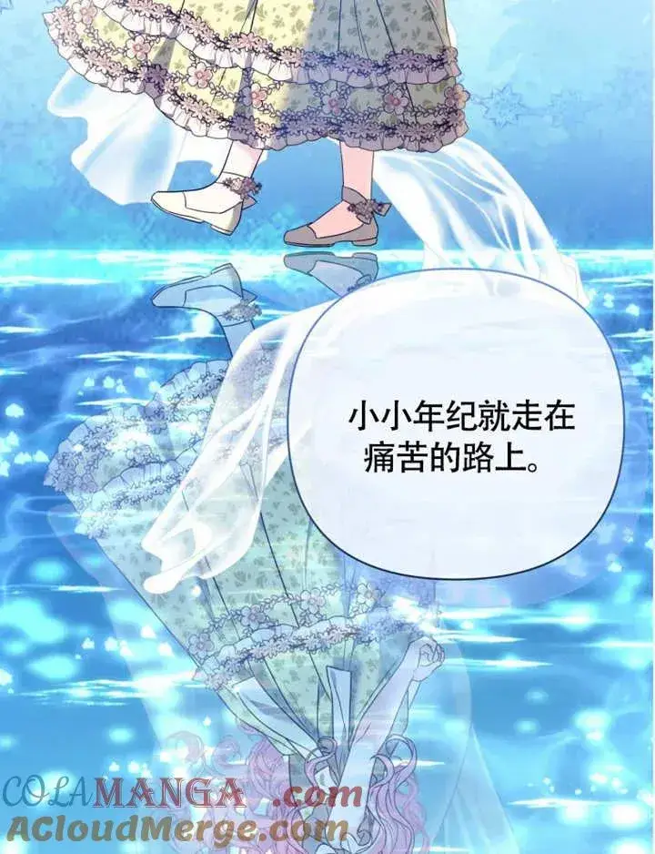 漫画《干脆我成为王好了》第49话第85张图