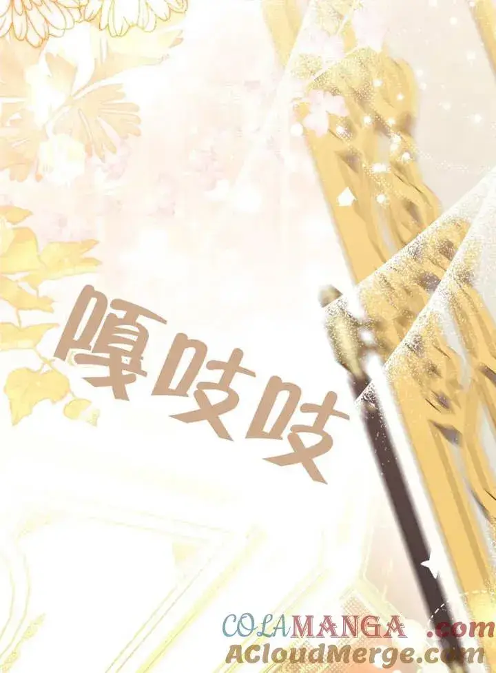 漫画《干脆我成为王好了》第49话第9张图