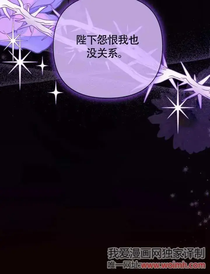 漫画《干脆我成为王好了》第49话第91张图