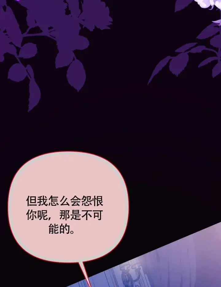 漫画《干脆我成为王好了》第49话第99张图