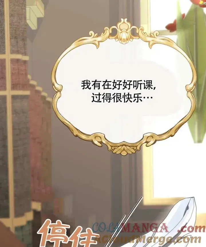 漫画《干脆我成为王好了》第50话第109张图