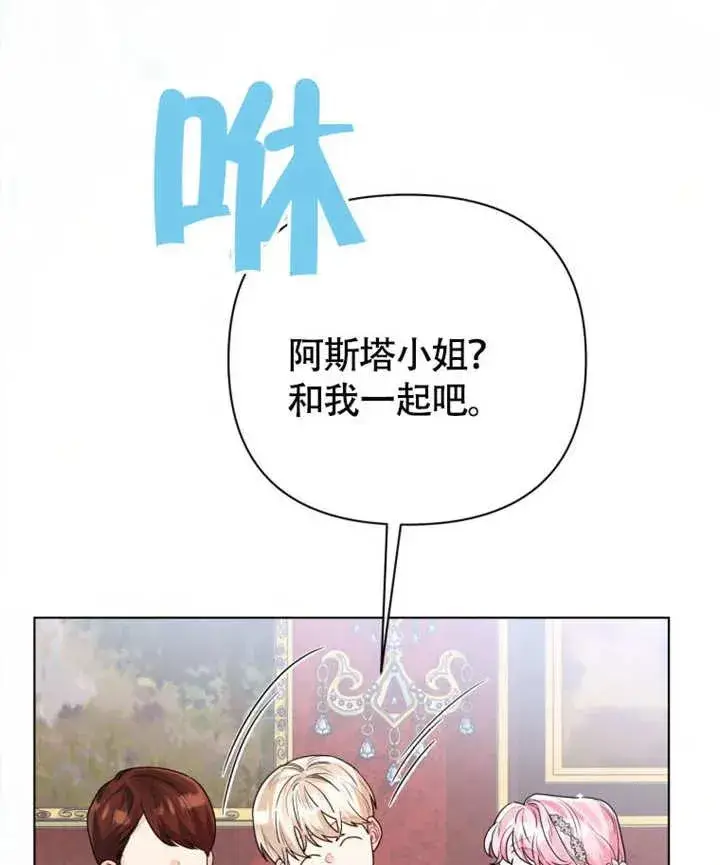 漫画《干脆我成为王好了》第50话第119张图