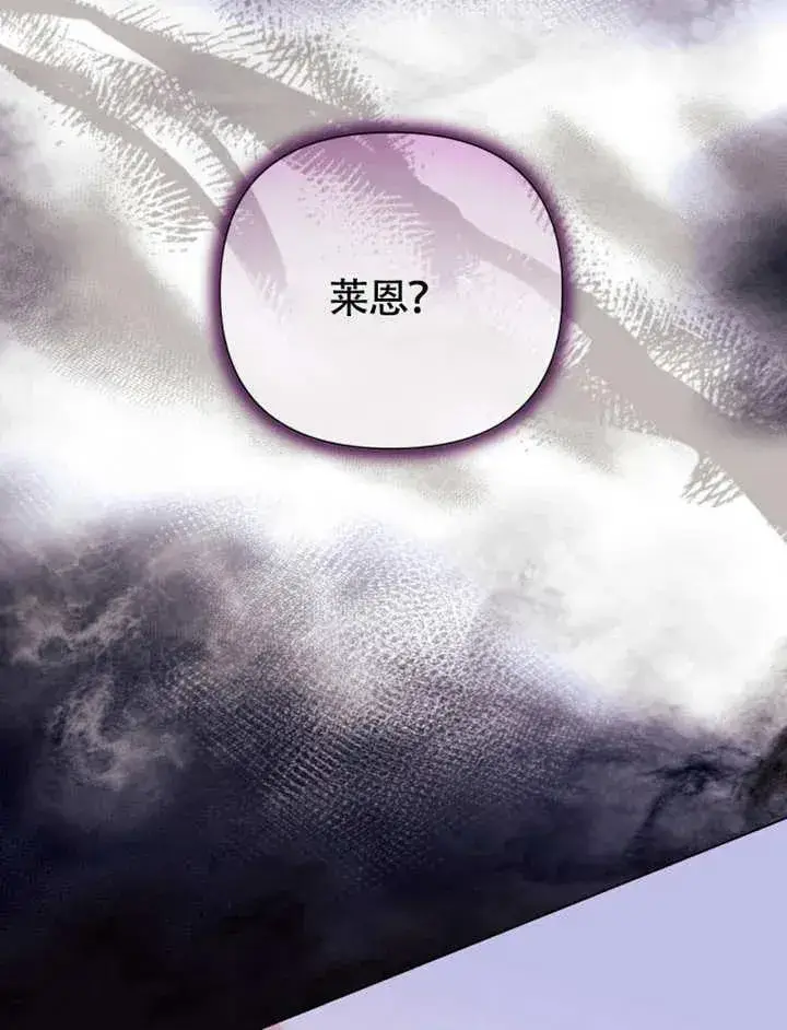 漫画《干脆我成为王好了》第50话第50张图