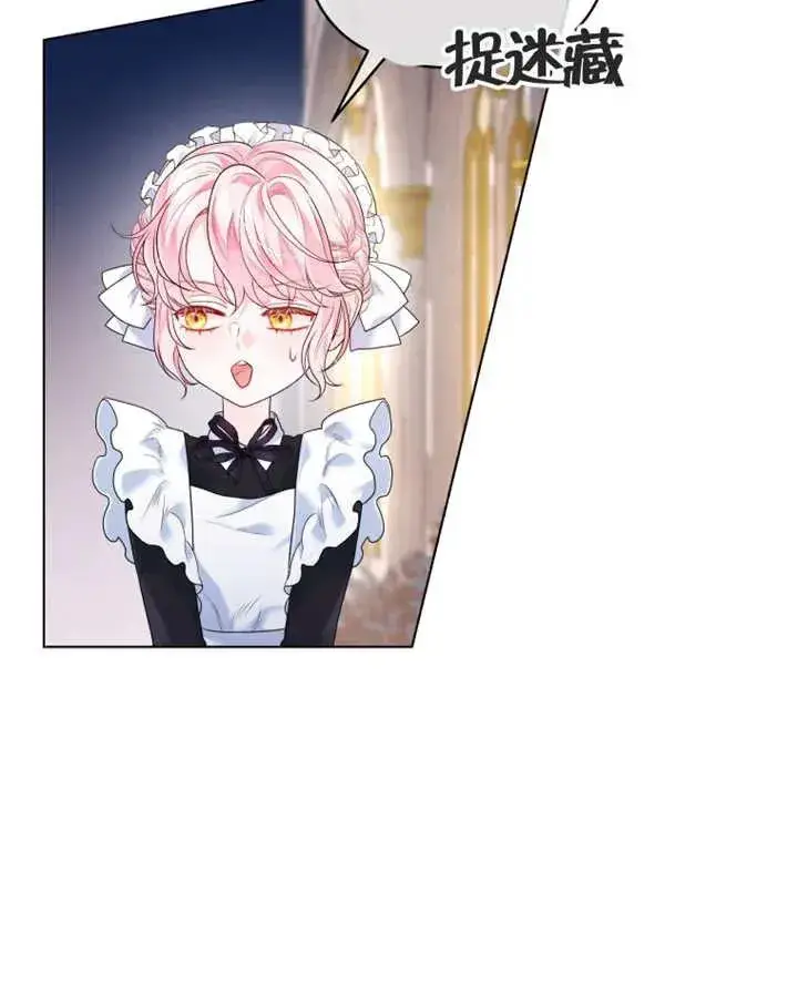 漫画《干脆我成为王好了》第08话第100张图