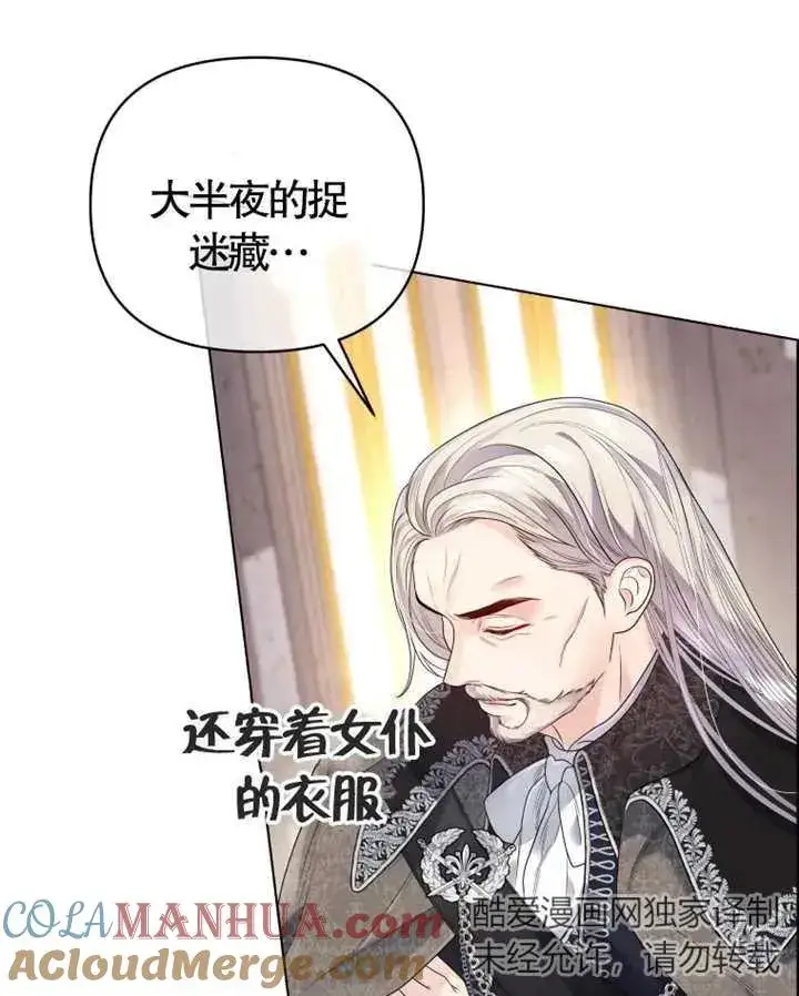 漫画《干脆我成为王好了》第08话第101张图