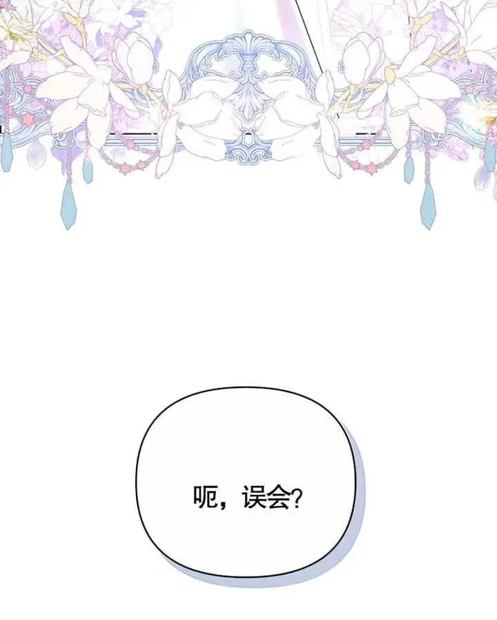 漫画《干脆我成为王好了》第08话第108张图
