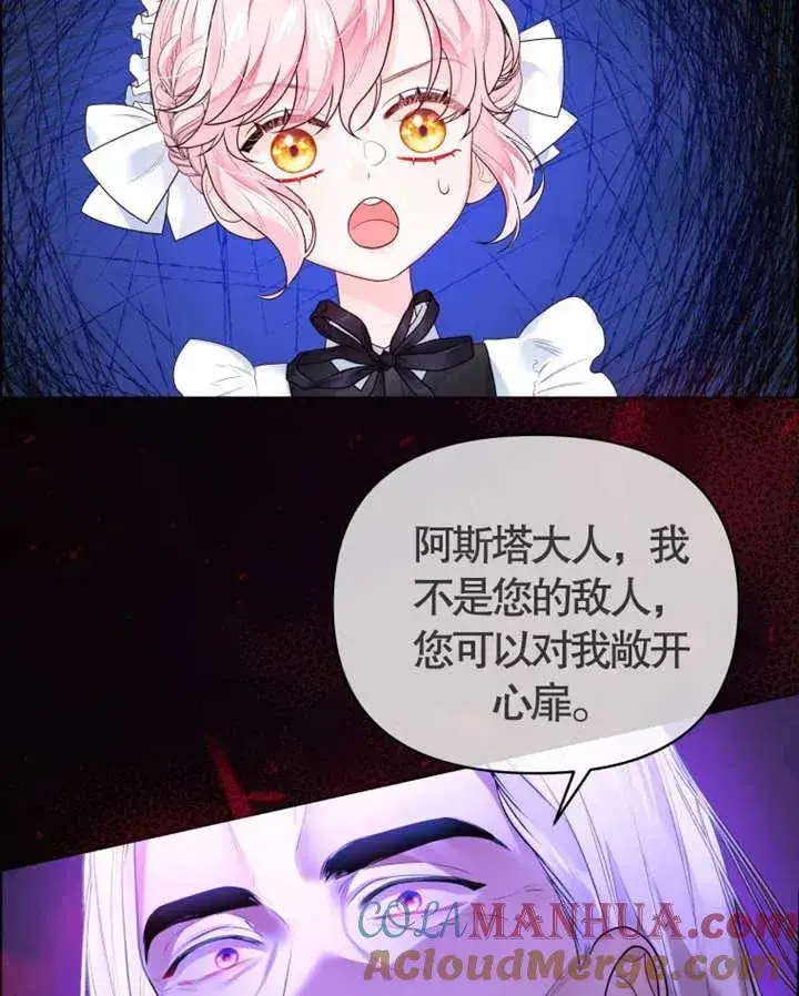 漫画《干脆我成为王好了》第08话第113张图