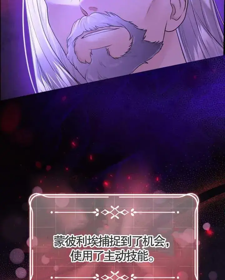 漫画《干脆我成为王好了》第08话第114张图