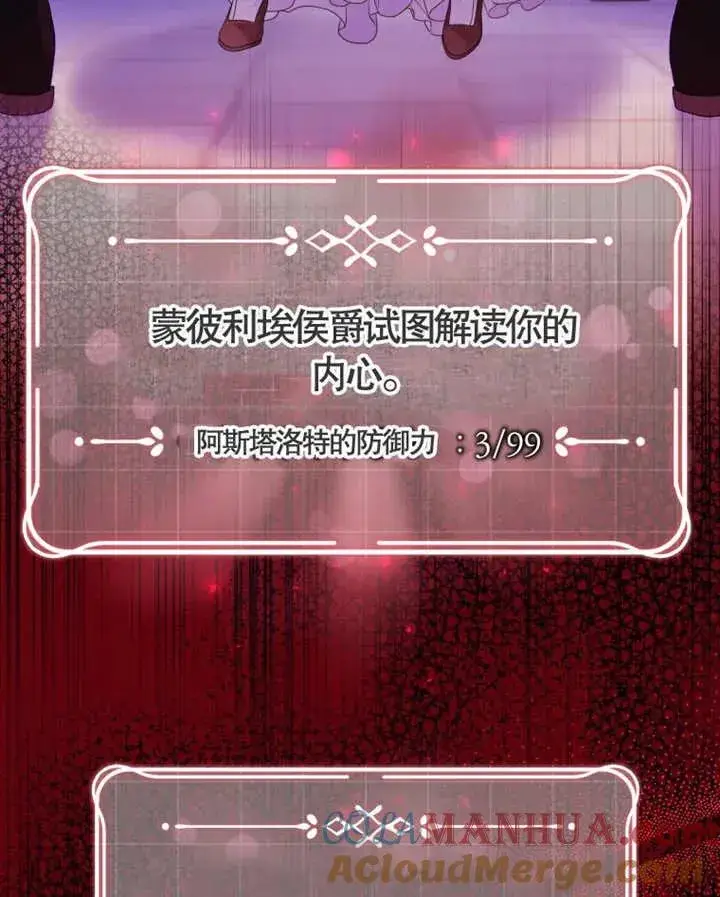 漫画《干脆我成为王好了》第08话第117张图