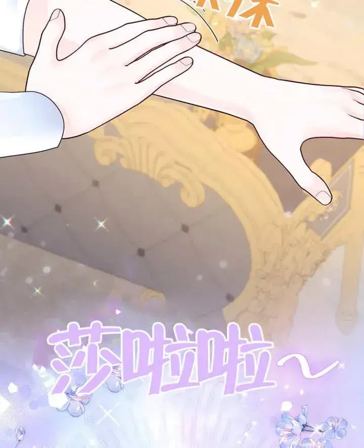 漫画《干脆我成为王好了》第08话第14张图