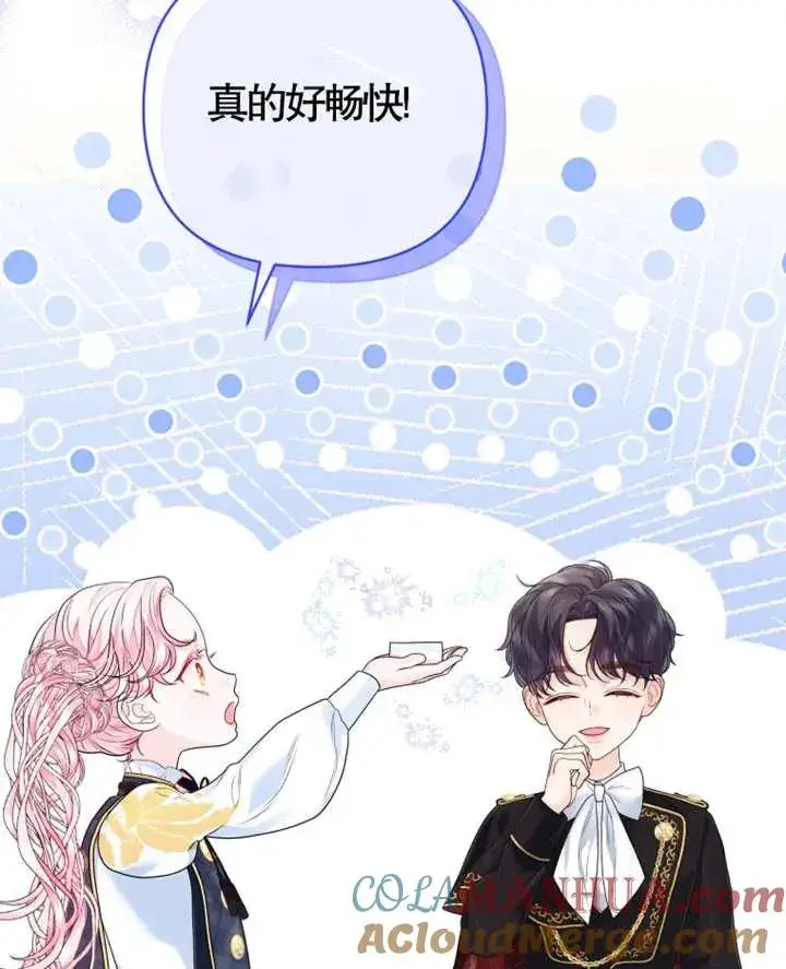 漫画《干脆我成为王好了》第08话第17张图