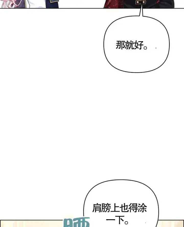 漫画《干脆我成为王好了》第08话第18张图