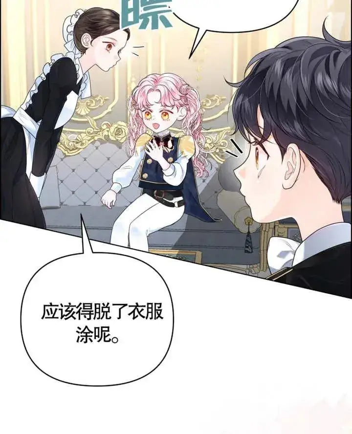 漫画《干脆我成为王好了》第08话第19张图