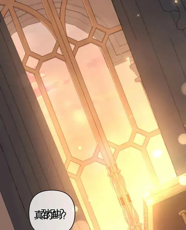 漫画《干脆我成为王好了》第08话第2张图