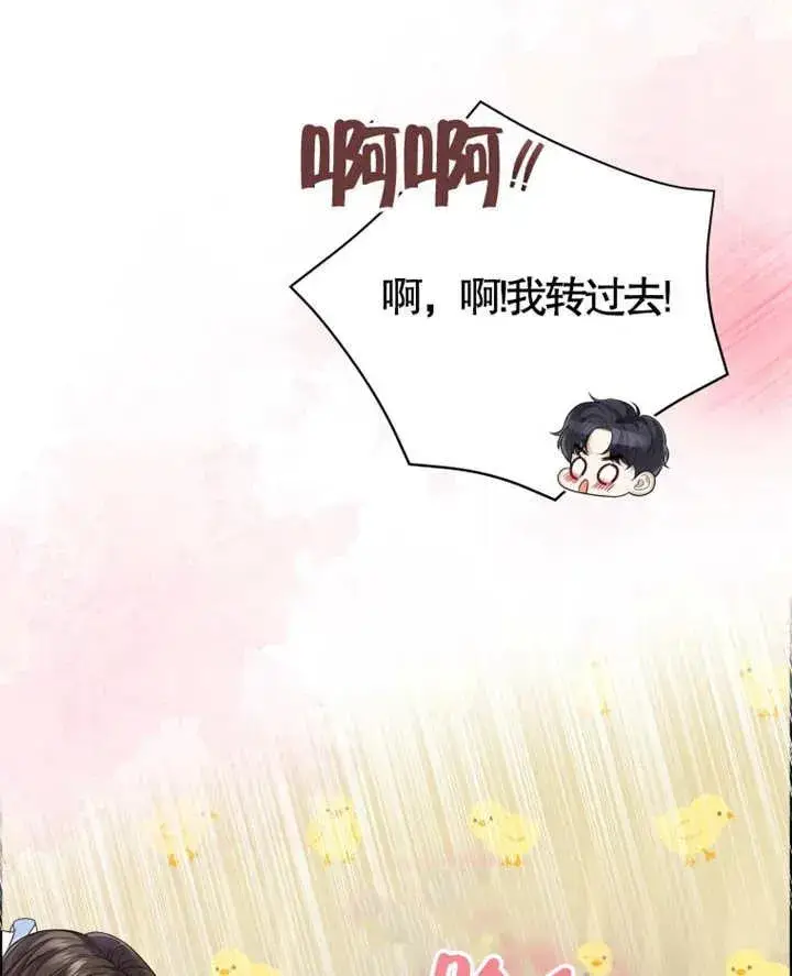 漫画《干脆我成为王好了》第08话第20张图