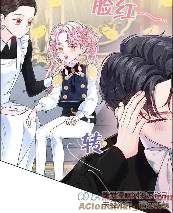 漫画《干脆我成为王好了》第08话第21张图