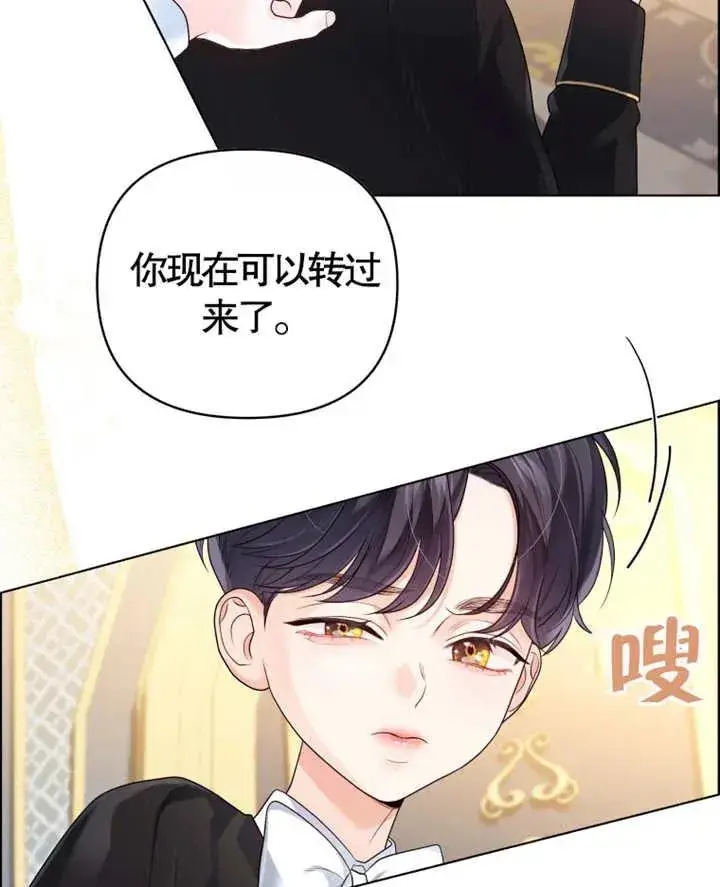 漫画《干脆我成为王好了》第08话第23张图