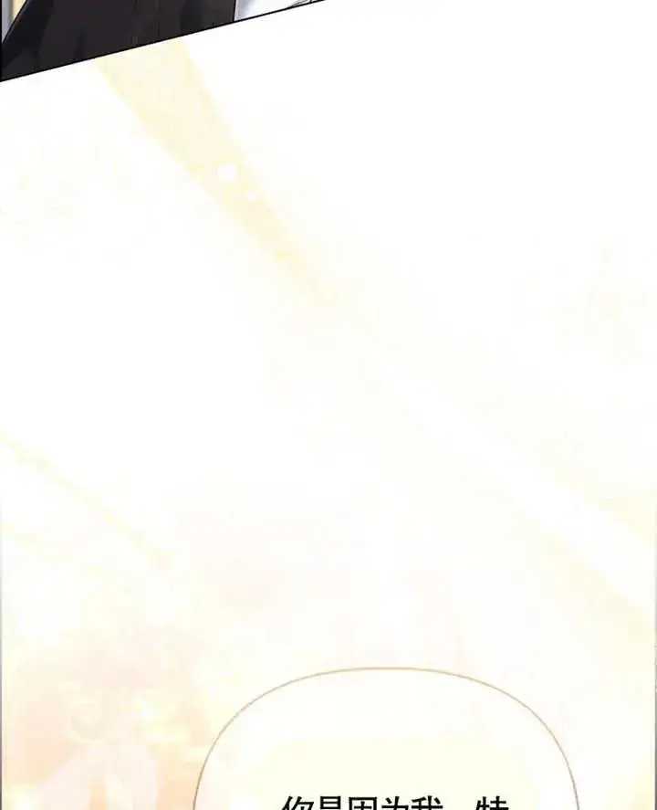 漫画《干脆我成为王好了》第08话第24张图