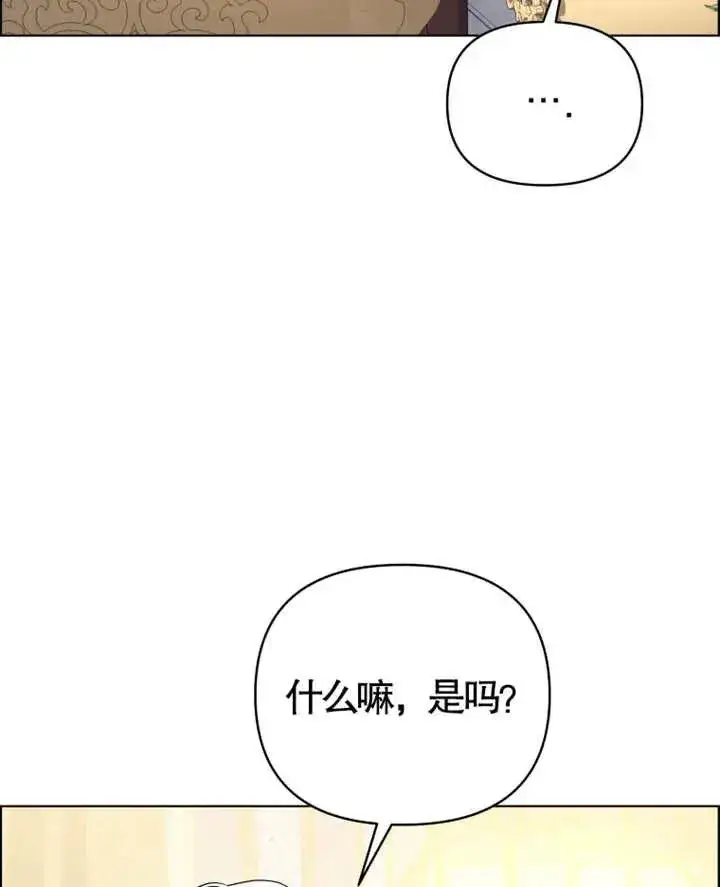 漫画《干脆我成为王好了》第08话第30张图