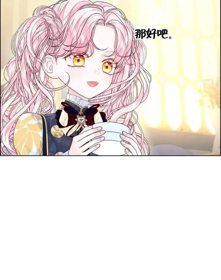 漫画《干脆我成为王好了》第08话第31张图