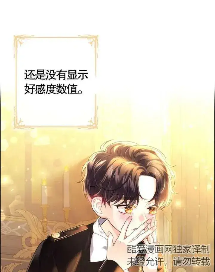 漫画《干脆我成为王好了》第08话第32张图
