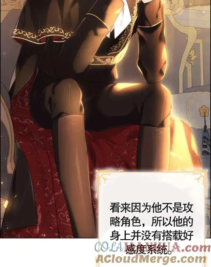 漫画《干脆我成为王好了》第08话第33张图
