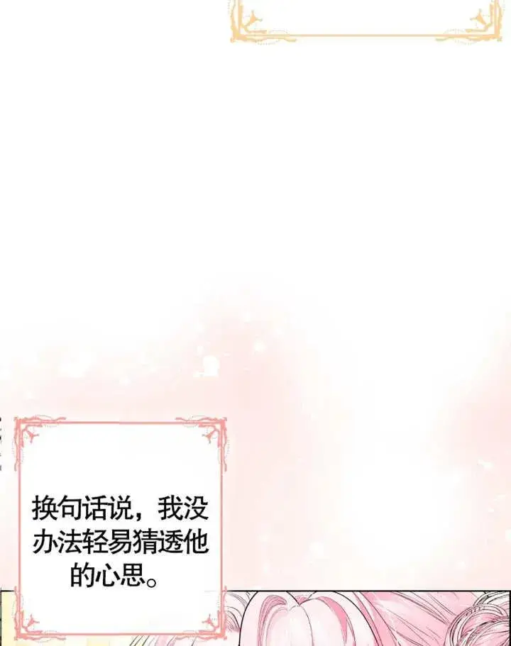 漫画《干脆我成为王好了》第08话第34张图