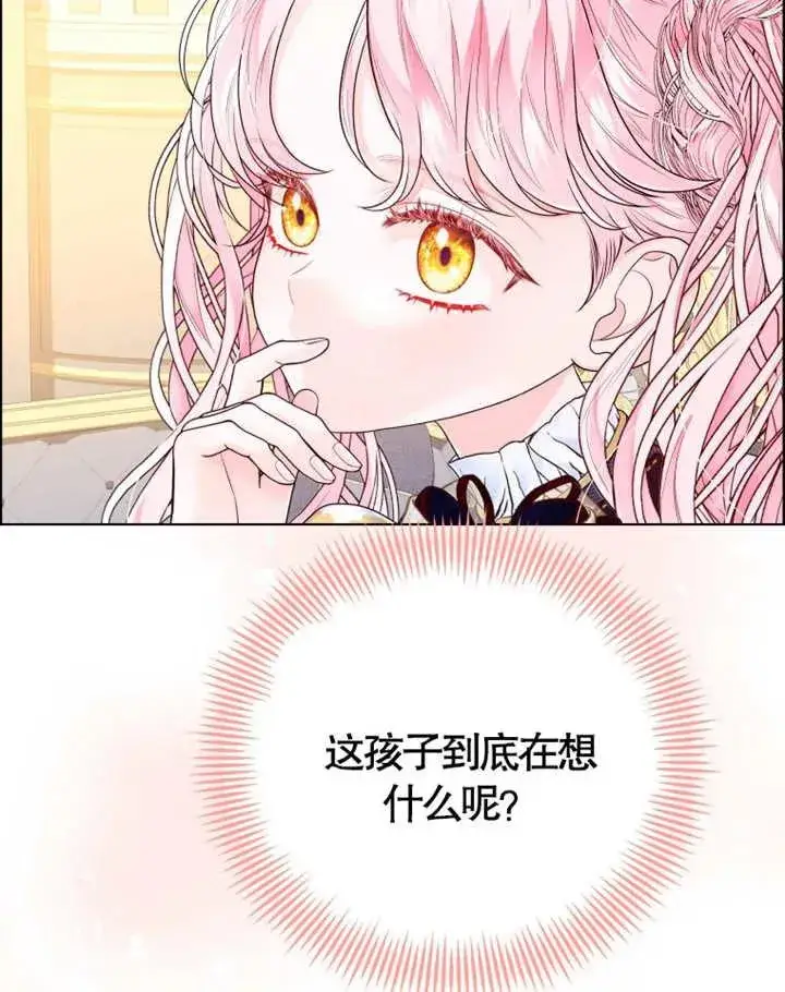 漫画《干脆我成为王好了》第08话第35张图