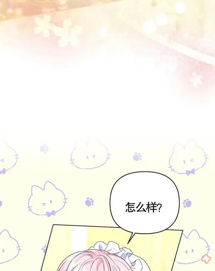 漫画《干脆我成为王好了》第08话第40张图