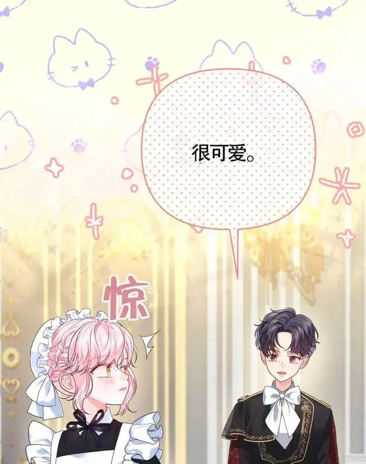 漫画《干脆我成为王好了》第08话第42张图