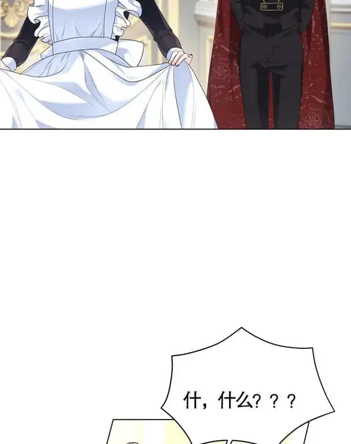 漫画《干脆我成为王好了》第08话第43张图